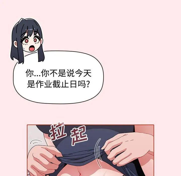 《小孩子才做选择》漫画最新章节第66话免费下拉式在线观看章节第【48】张图片