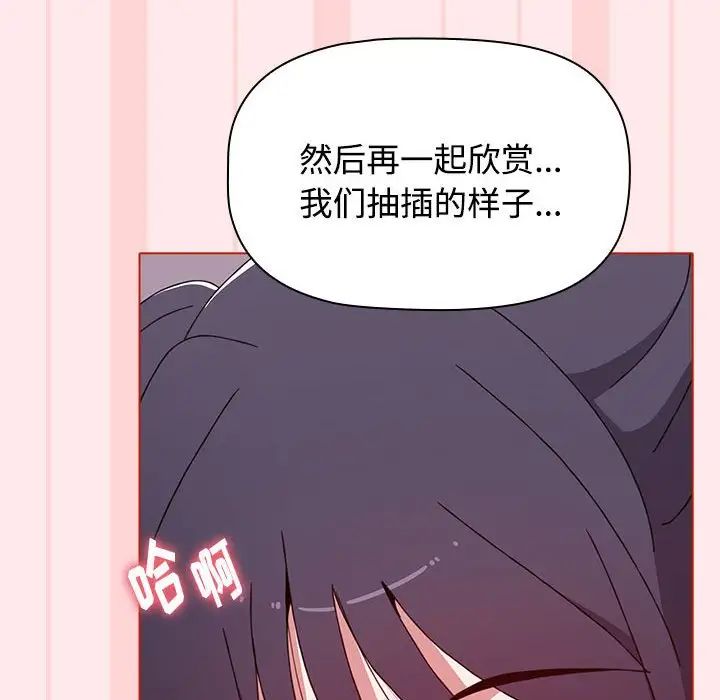 《小孩子才做选择》漫画最新章节第66话免费下拉式在线观看章节第【142】张图片