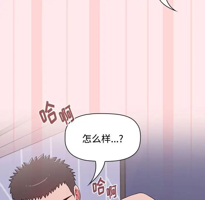 《小孩子才做选择》漫画最新章节第66话免费下拉式在线观看章节第【144】张图片