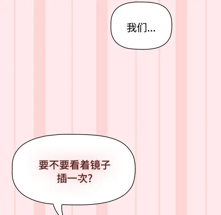 《小孩子才做选择》漫画最新章节第66话免费下拉式在线观看章节第【137】张图片