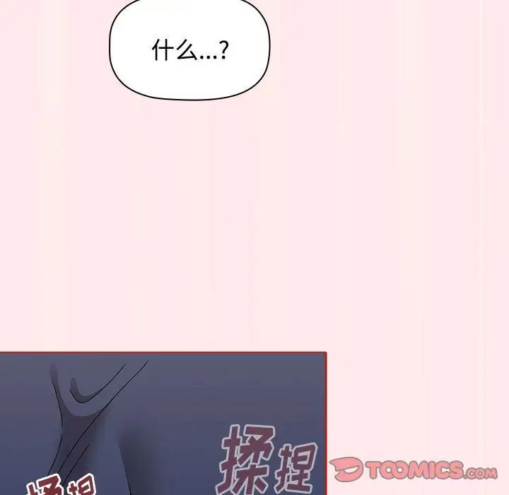 《小孩子才做选择》漫画最新章节第66话免费下拉式在线观看章节第【75】张图片