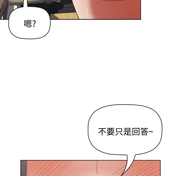 《小孩子才做选择》漫画最新章节第66话免费下拉式在线观看章节第【7】张图片