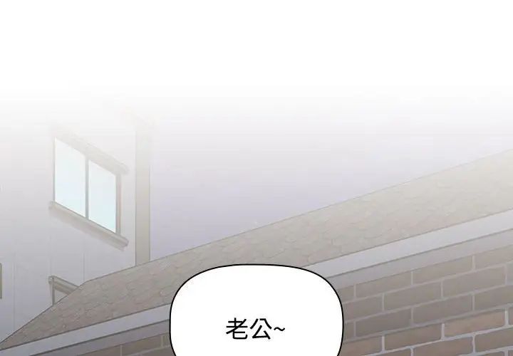 《小孩子才做选择》漫画最新章节第66话免费下拉式在线观看章节第【2】张图片