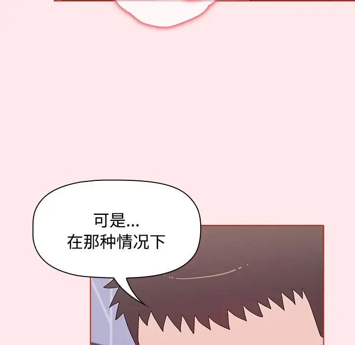 《小孩子才做选择》漫画最新章节第66话免费下拉式在线观看章节第【107】张图片