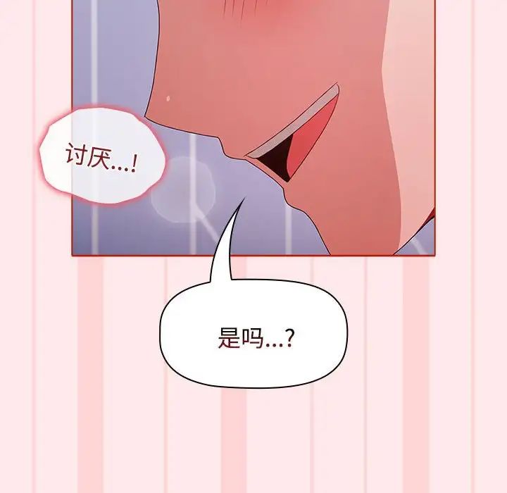 《小孩子才做选择》漫画最新章节第66话免费下拉式在线观看章节第【128】张图片