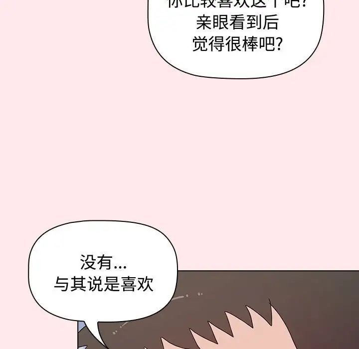 《小孩子才做选择》漫画最新章节第66话免费下拉式在线观看章节第【35】张图片