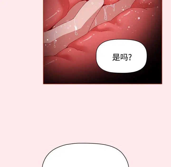 《小孩子才做选择》漫画最新章节第66话免费下拉式在线观看章节第【56】张图片