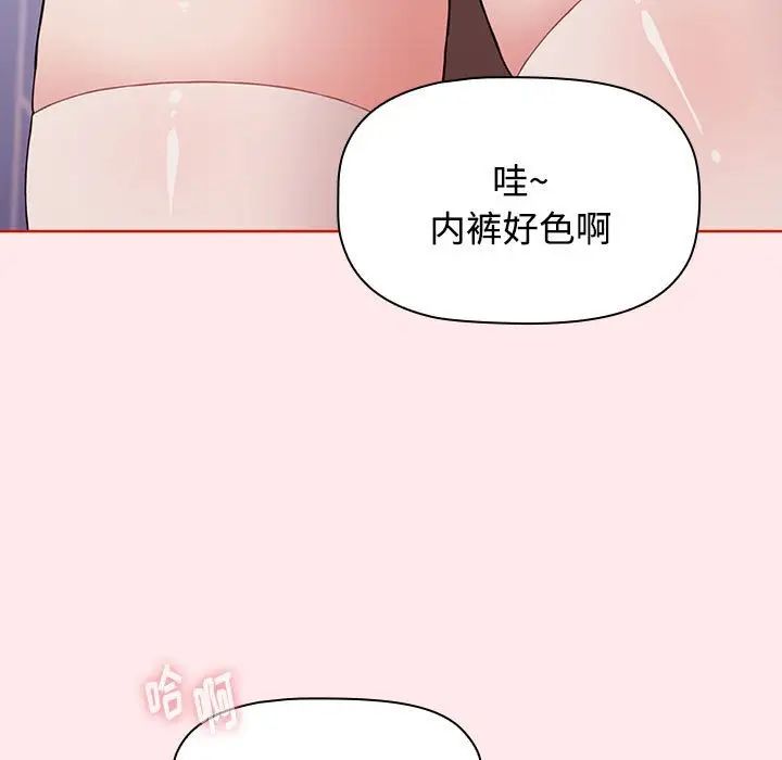 《小孩子才做选择》漫画最新章节第66话免费下拉式在线观看章节第【53】张图片