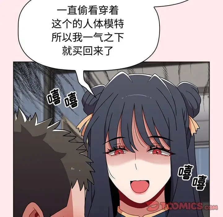 《小孩子才做选择》漫画最新章节第66话免费下拉式在线观看章节第【33】张图片