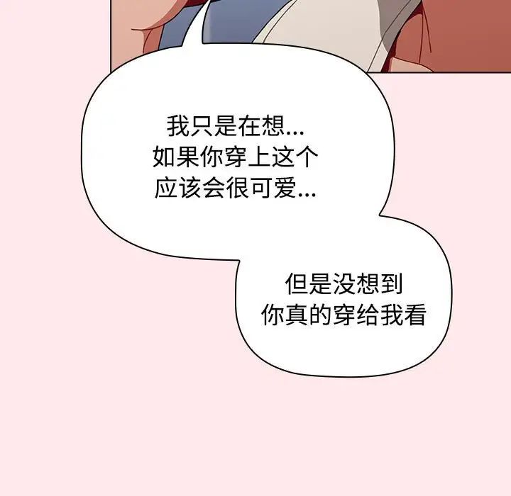 《小孩子才做选择》漫画最新章节第66话免费下拉式在线观看章节第【37】张图片