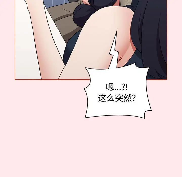 《小孩子才做选择》漫画最新章节第66话免费下拉式在线观看章节第【47】张图片