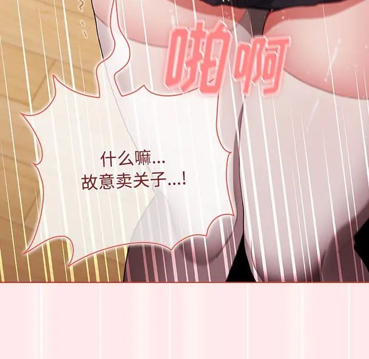 《小孩子才做选择》漫画最新章节第66话免费下拉式在线观看章节第【85】张图片