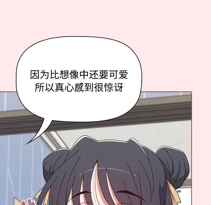 《小孩子才做选择》漫画最新章节第66话免费下拉式在线观看章节第【38】张图片