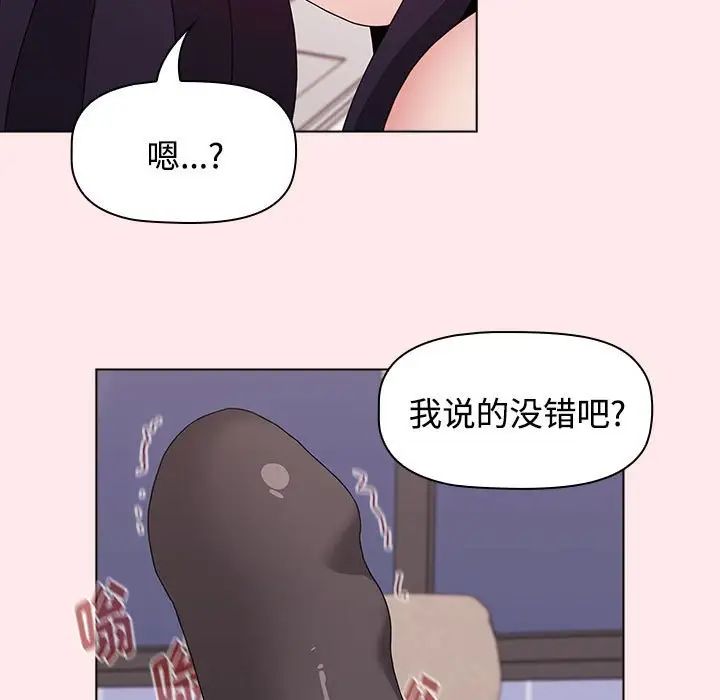 《小孩子才做选择》漫画最新章节第66话免费下拉式在线观看章节第【103】张图片