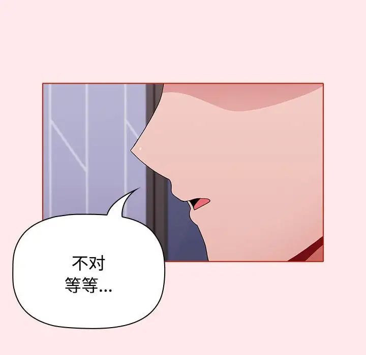 《小孩子才做选择》漫画最新章节第66话免费下拉式在线观看章节第【96】张图片