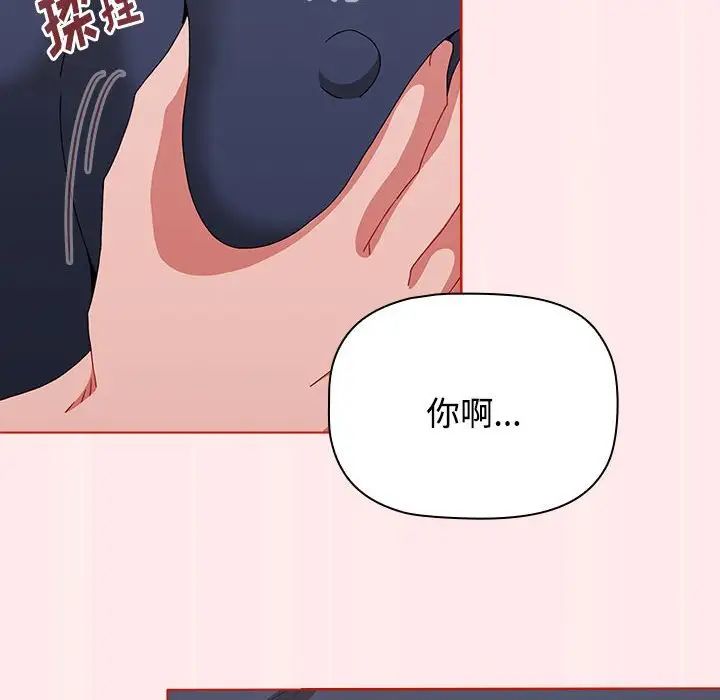 《小孩子才做选择》漫画最新章节第66话免费下拉式在线观看章节第【76】张图片