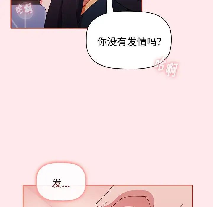 《小孩子才做选择》漫画最新章节第66话免费下拉式在线观看章节第【62】张图片