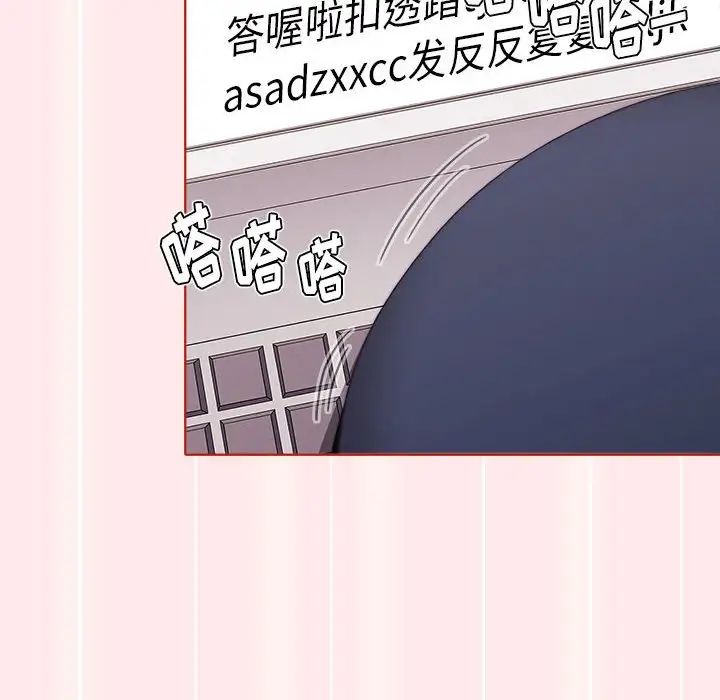 《小孩子才做选择》漫画最新章节第66话免费下拉式在线观看章节第【88】张图片