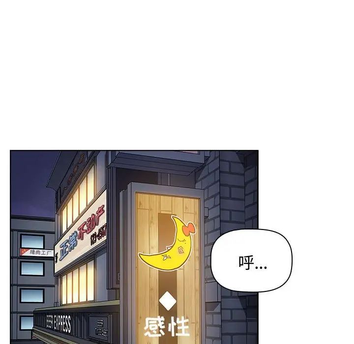 《小孩子才做选择》漫画最新章节第67话免费下拉式在线观看章节第【13】张图片