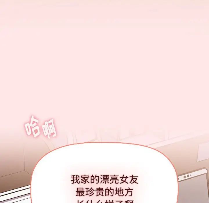 《小孩子才做选择》漫画最新章节第67话免费下拉式在线观看章节第【71】张图片