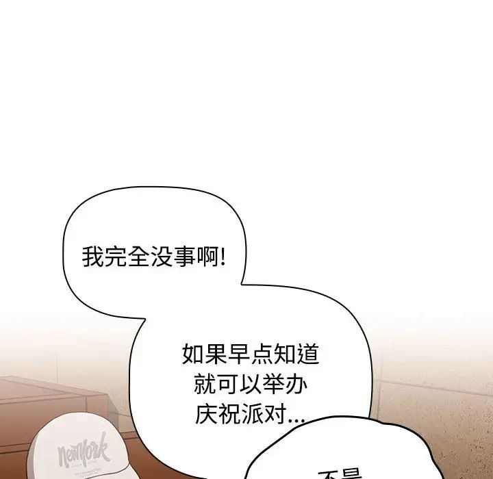 《小孩子才做选择》漫画最新章节第67话免费下拉式在线观看章节第【38】张图片