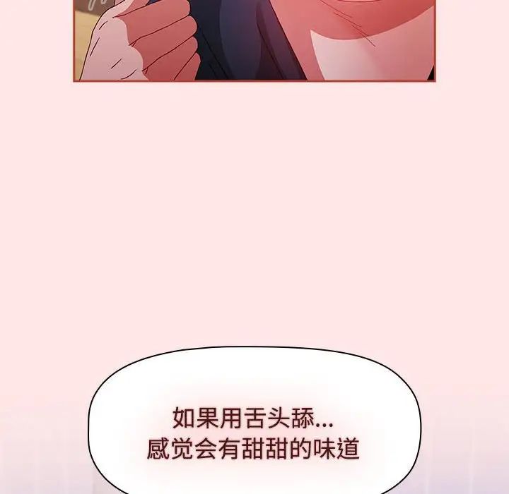 《小孩子才做选择》漫画最新章节第67话免费下拉式在线观看章节第【82】张图片