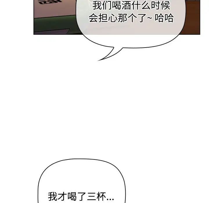 《小孩子才做选择》漫画最新章节第67话免费下拉式在线观看章节第【42】张图片