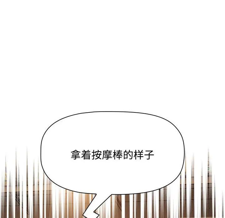 《小孩子才做选择》漫画最新章节第67话免费下拉式在线观看章节第【22】张图片