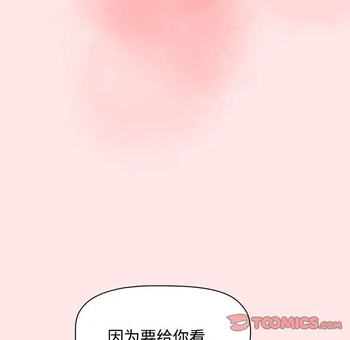 《小孩子才做选择》漫画最新章节第67话免费下拉式在线观看章节第【105】张图片