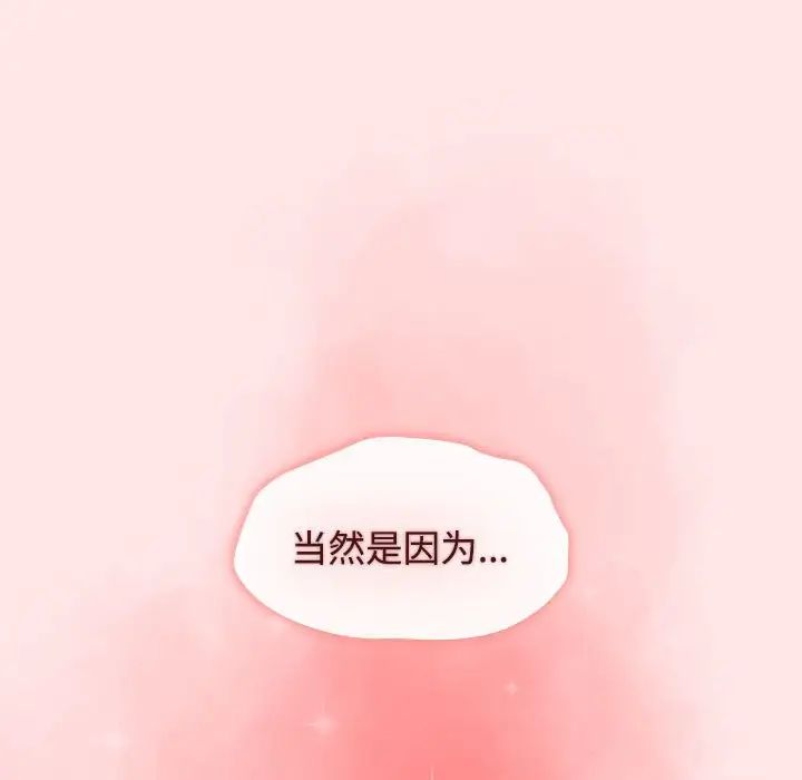 《小孩子才做选择》漫画最新章节第67话免费下拉式在线观看章节第【101】张图片