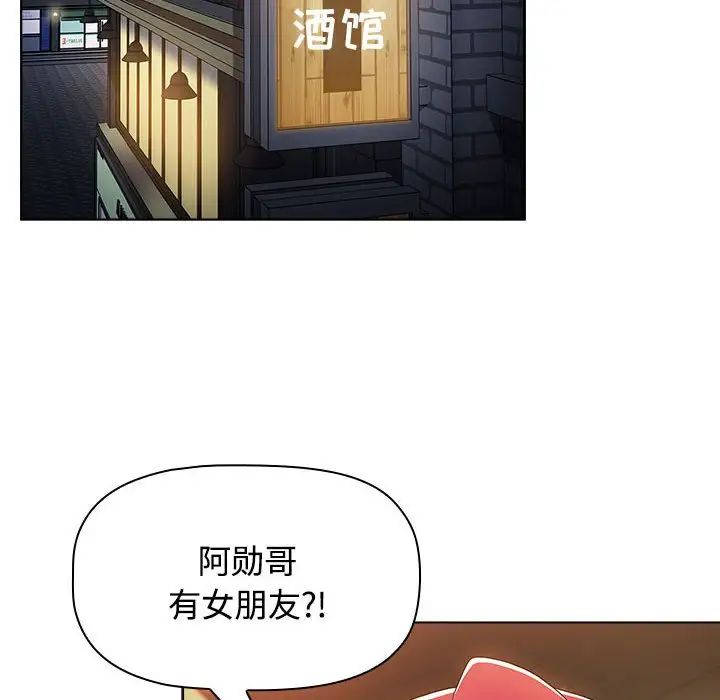 《小孩子才做选择》漫画最新章节第67话免费下拉式在线观看章节第【14】张图片