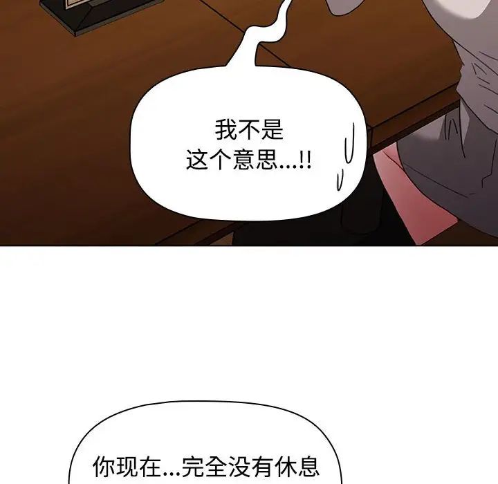 《小孩子才做选择》漫画最新章节第67话免费下拉式在线观看章节第【40】张图片