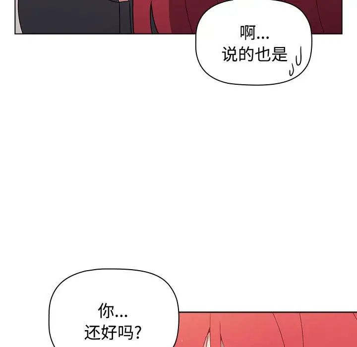 《小孩子才做选择》漫画最新章节第67话免费下拉式在线观看章节第【35】张图片