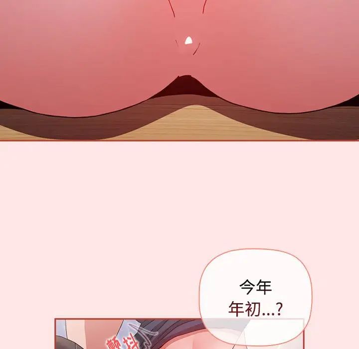 《小孩子才做选择》漫画最新章节第67话免费下拉式在线观看章节第【95】张图片