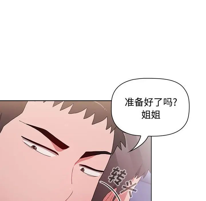 《小孩子才做选择》漫画最新章节第67话免费下拉式在线观看章节第【55】张图片