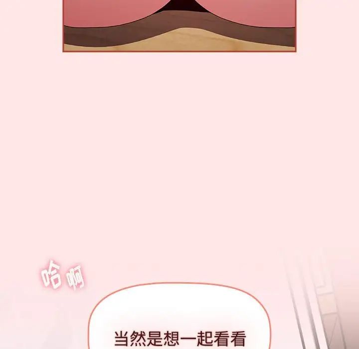 《小孩子才做选择》漫画最新章节第67话免费下拉式在线观看章节第【67】张图片