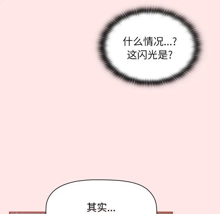 《小孩子才做选择》漫画最新章节第67话免费下拉式在线观看章节第【107】张图片