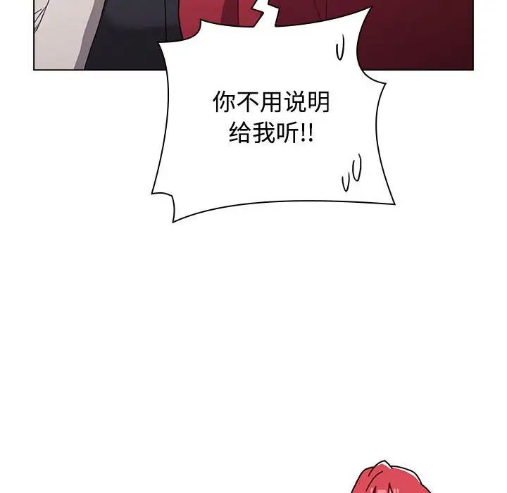 《小孩子才做选择》漫画最新章节第67话免费下拉式在线观看章节第【28】张图片