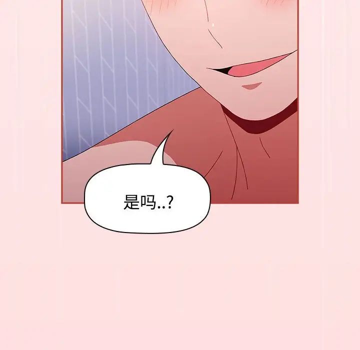 《小孩子才做选择》漫画最新章节第67话免费下拉式在线观看章节第【148】张图片