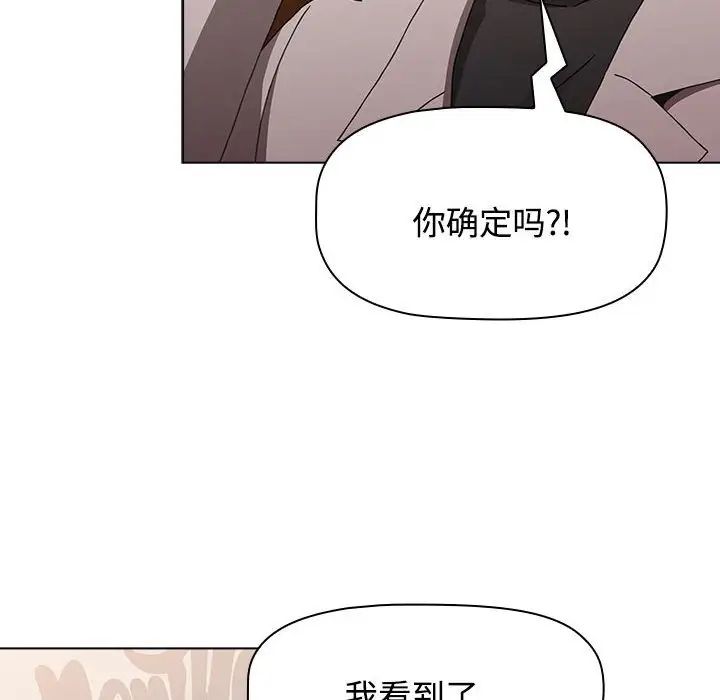 《小孩子才做选择》漫画最新章节第67话免费下拉式在线观看章节第【16】张图片