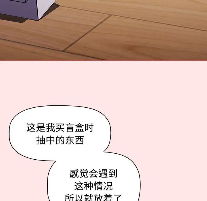 《小孩子才做选择》漫画最新章节第67话免费下拉式在线观看章节第【61】张图片