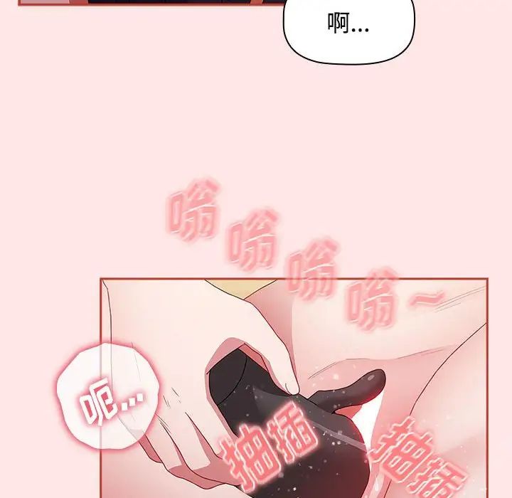 《小孩子才做选择》漫画最新章节第67话免费下拉式在线观看章节第【120】张图片