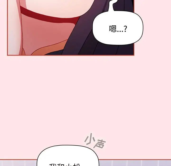 《小孩子才做选择》漫画最新章节第67话免费下拉式在线观看章节第【109】张图片