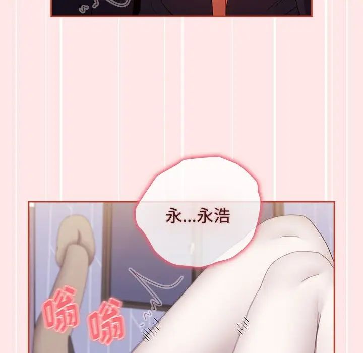 《小孩子才做选择》漫画最新章节第67话免费下拉式在线观看章节第【126】张图片