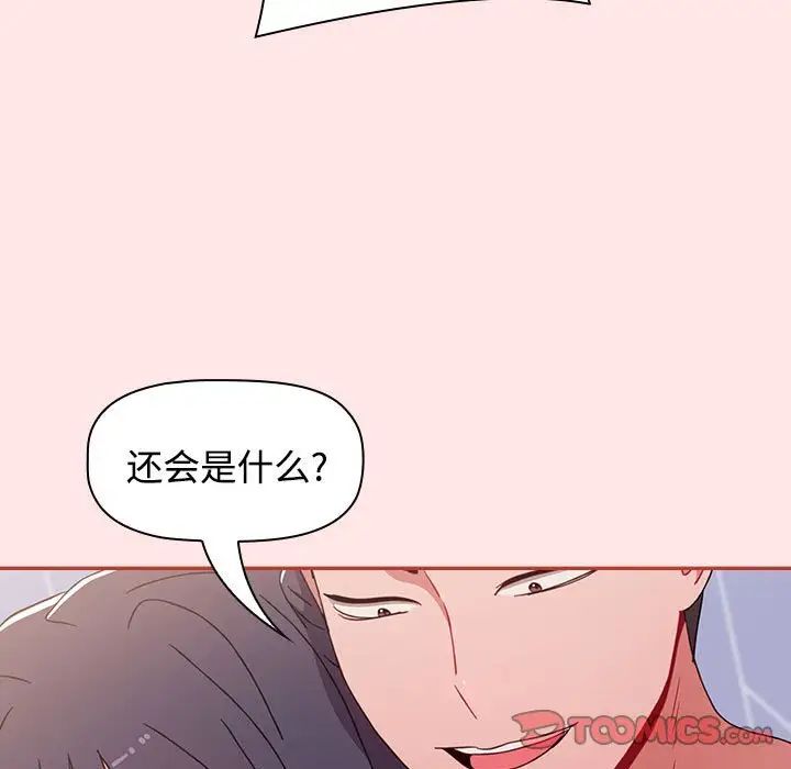 《小孩子才做选择》漫画最新章节第67话免费下拉式在线观看章节第【63】张图片