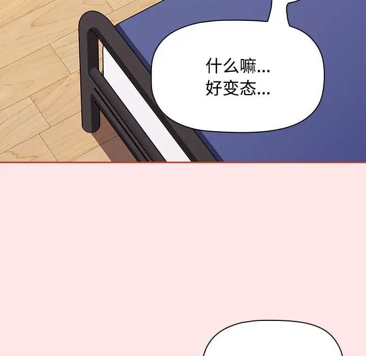 《小孩子才做选择》漫画最新章节第67话免费下拉式在线观看章节第【74】张图片