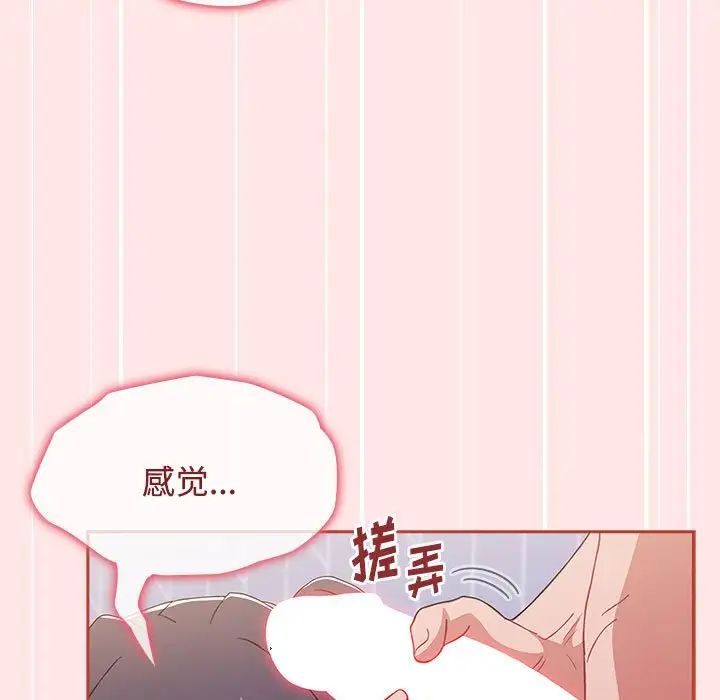 《小孩子才做选择》漫画最新章节第67话免费下拉式在线观看章节第【145】张图片