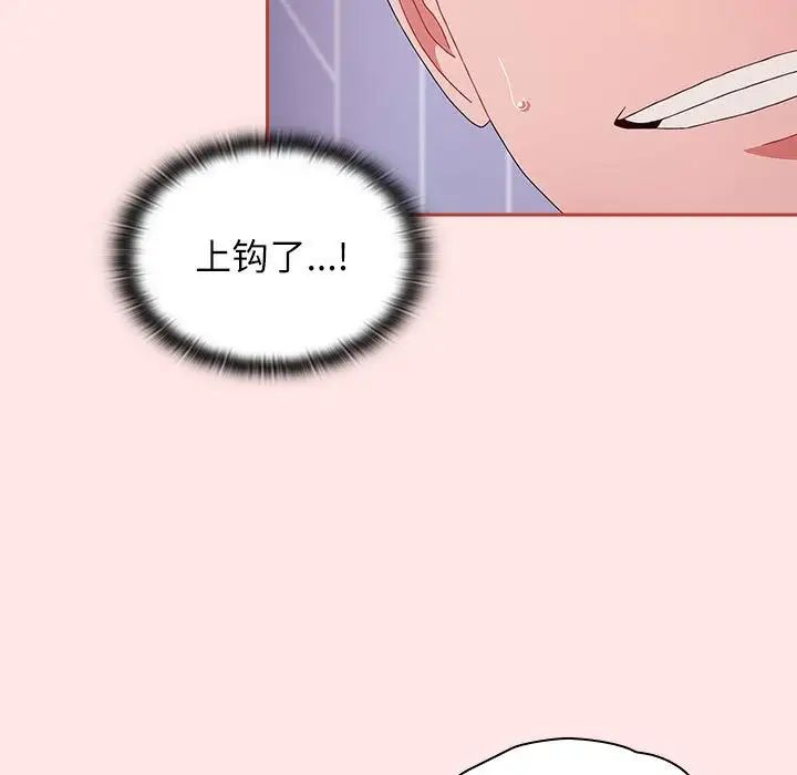 《小孩子才做选择》漫画最新章节第68话免费下拉式在线观看章节第【155】张图片