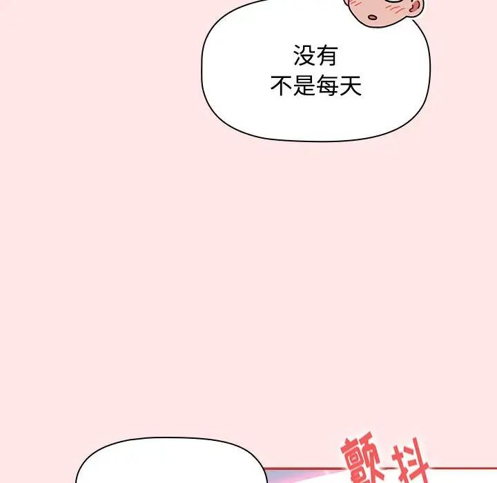 《小孩子才做选择》漫画最新章节第68话免费下拉式在线观看章节第【138】张图片