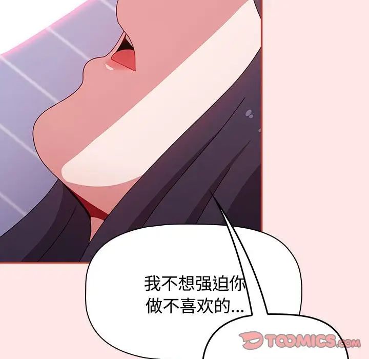 《小孩子才做选择》漫画最新章节第68话免费下拉式在线观看章节第【153】张图片